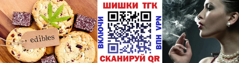 Печенье с ТГК марихуана Салехард