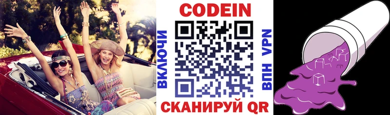 shop официальный сайт  Салехард  Codein напиток Lean (лин)  купить закладку 