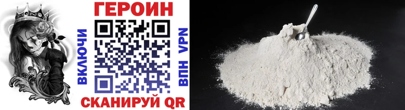 ГЕРОИН хмурый  darknet формула  Салехард 
