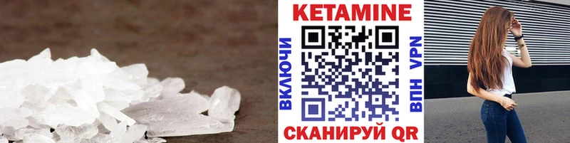 наркотики  Салехард  Кетамин VHQ 